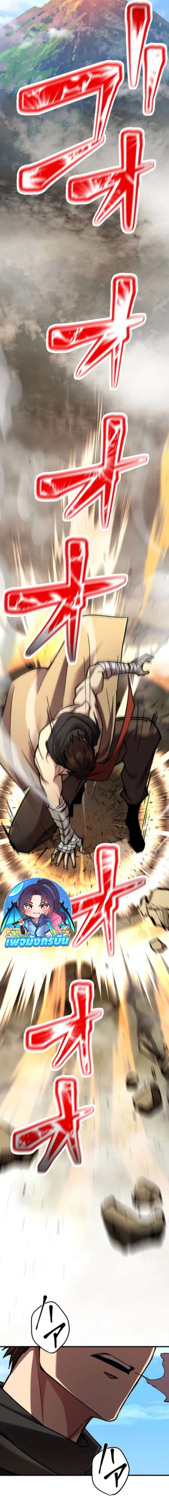 I Became the Berserker of the World I Created ตอนที่ 1 38