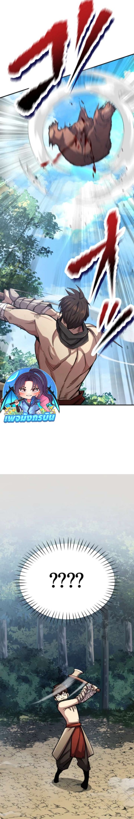 I Became the Berserker of the World I Created ตอนที่ 1 45