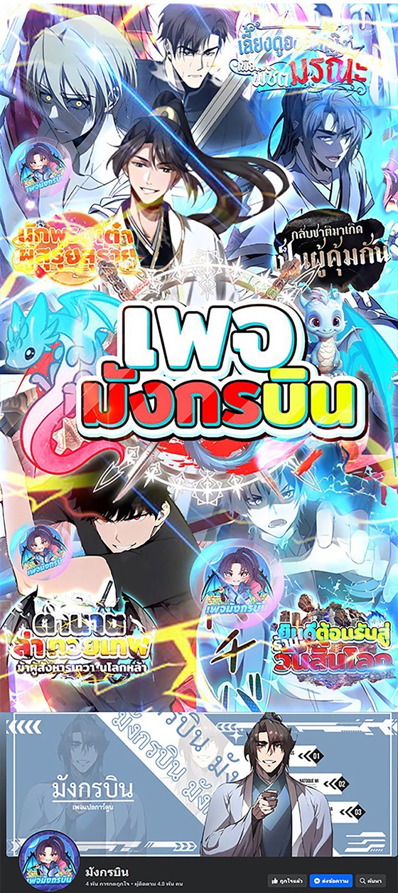 I Became the Berserker of the World I Created ตอนที่ 1 48