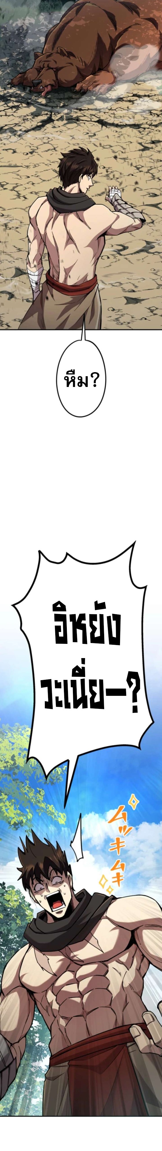 I Became the Berserker of the World I Created ตอนที่ 1 47