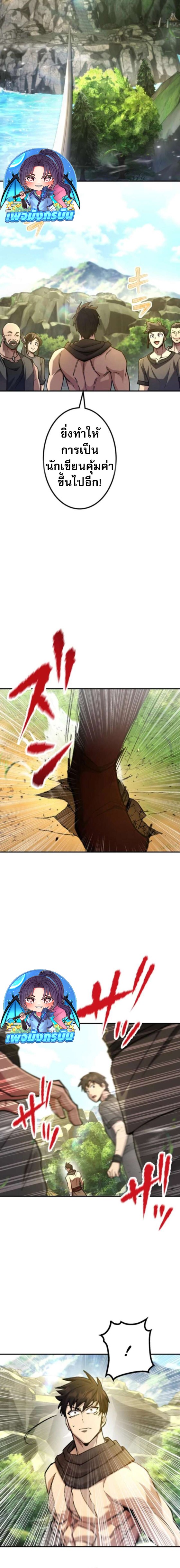 I Became the Berserker of the World I Created ตอนที่ 3 6