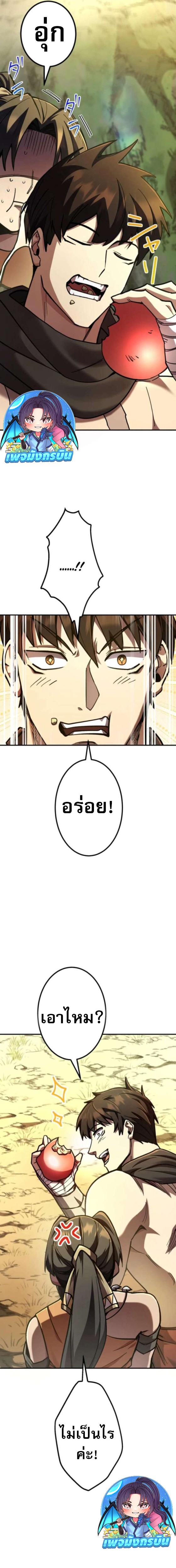 I Became the Berserker of the World I Created ตอนที่ 3 3