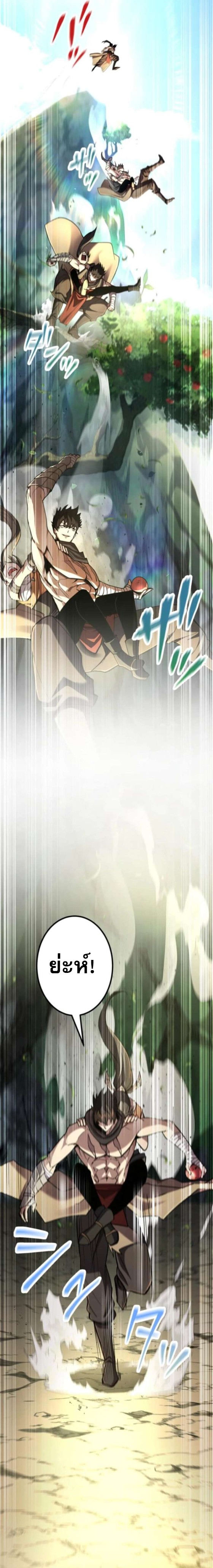 I Became the Berserker of the World I Created ตอนที่ 3 2