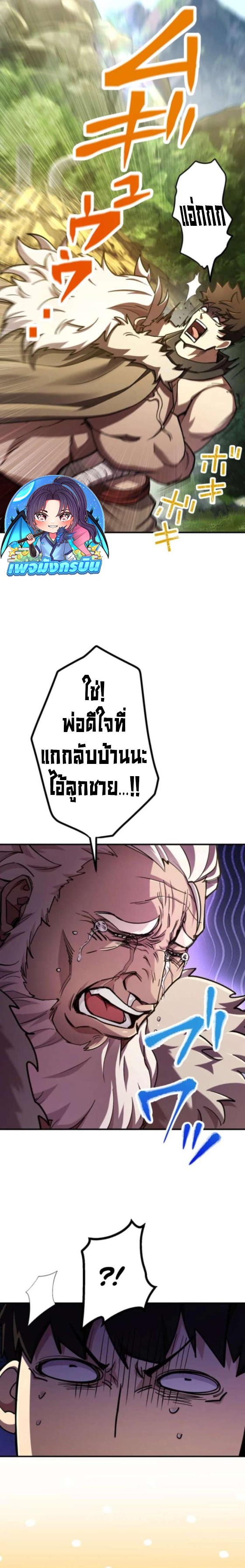 I Became the Berserker of the World I Created ตอนที่ 3 9