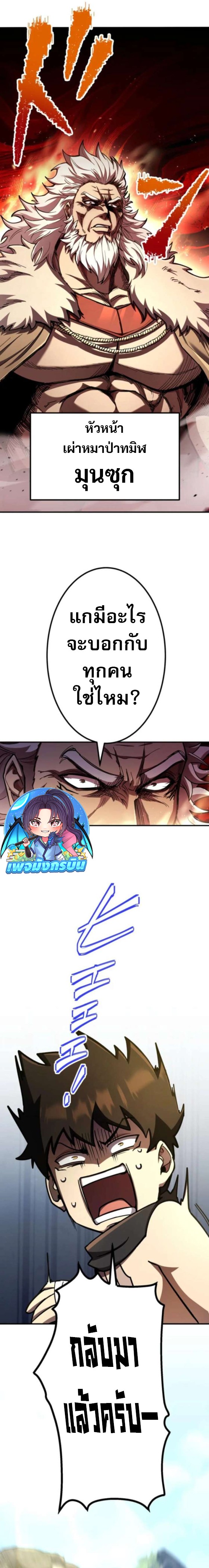 I Became the Berserker of the World I Created ตอนที่ 3 8