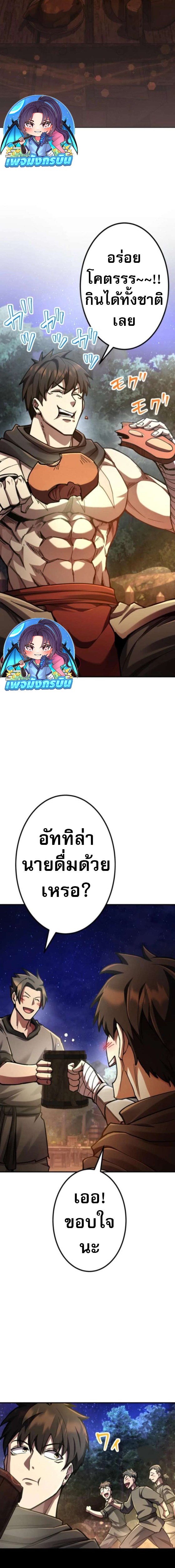 I Became the Berserker of the World I Created ตอนที่ 3 12