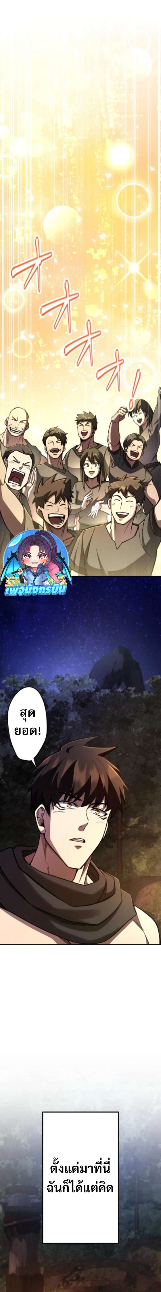 I Became the Berserker of the World I Created ตอนที่ 3 16