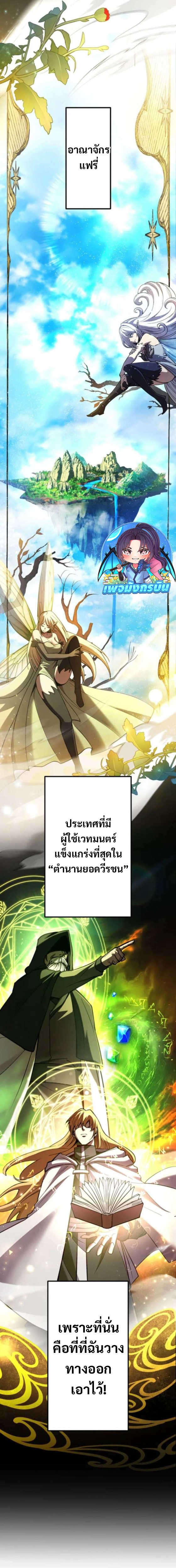 I Became the Berserker of the World I Created ตอนที่ 3 18