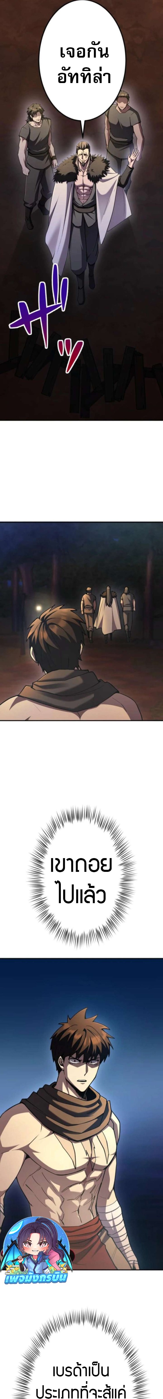 I Became the Berserker of the World I Created ตอนที่ 3 26