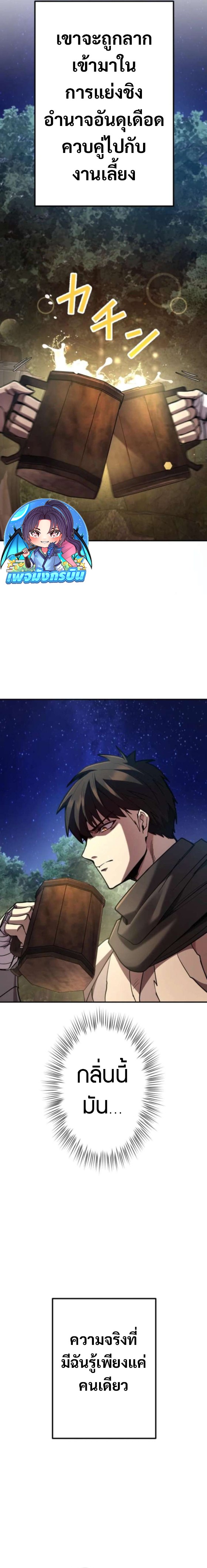 I Became the Berserker of the World I Created ตอนที่ 3 22