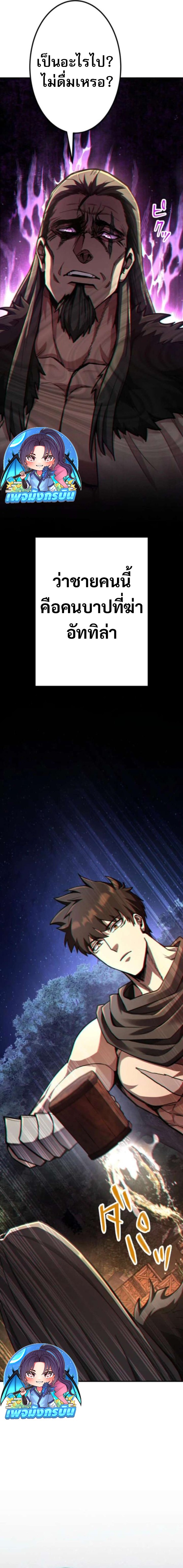 I Became the Berserker of the World I Created ตอนที่ 3 23