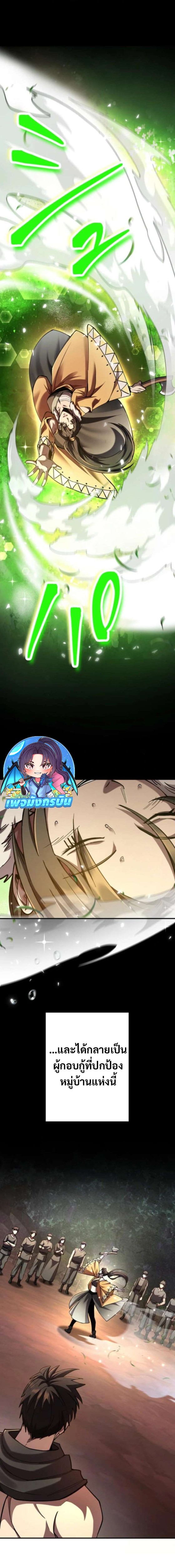 I Became the Berserker of the World I Created ตอนที่ 3 15