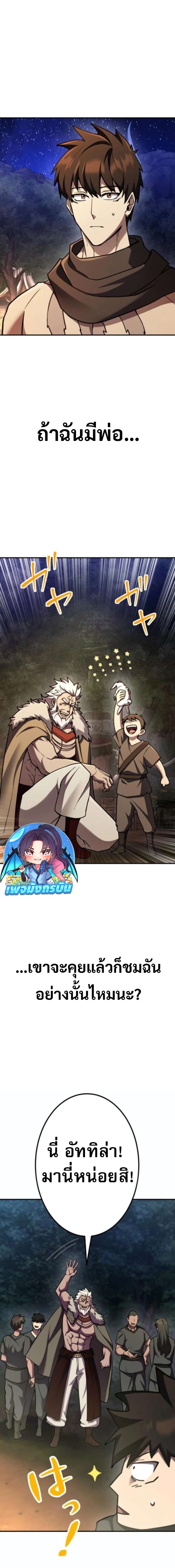 I Became the Berserker of the World I Created ตอนที่ 3 30