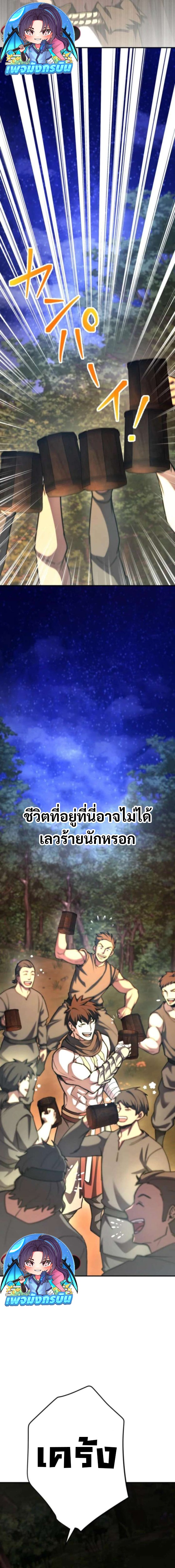 I Became the Berserker of the World I Created ตอนที่ 3 38