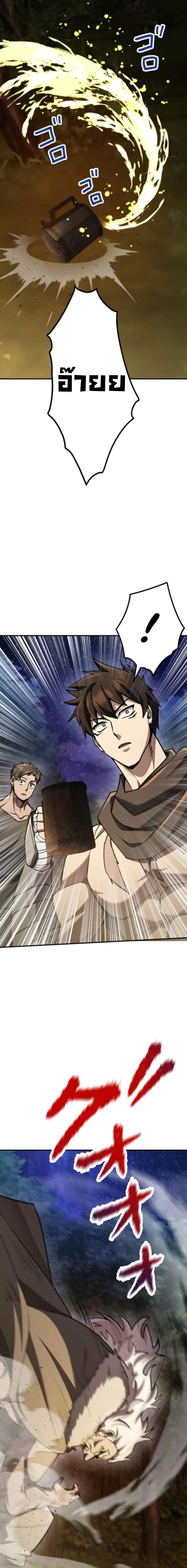 I Became the Berserker of the World I Created ตอนที่ 3 39