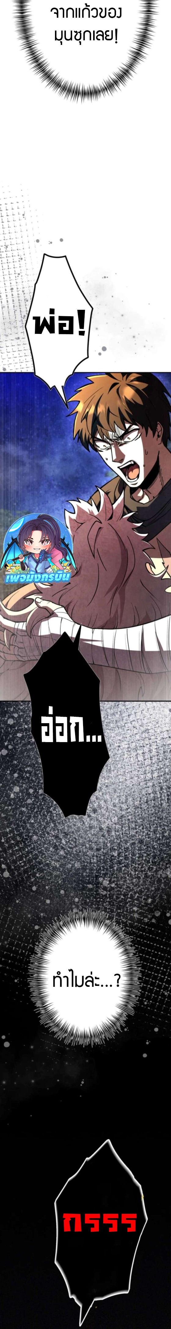 I Became the Berserker of the World I Created ตอนที่ 4 2