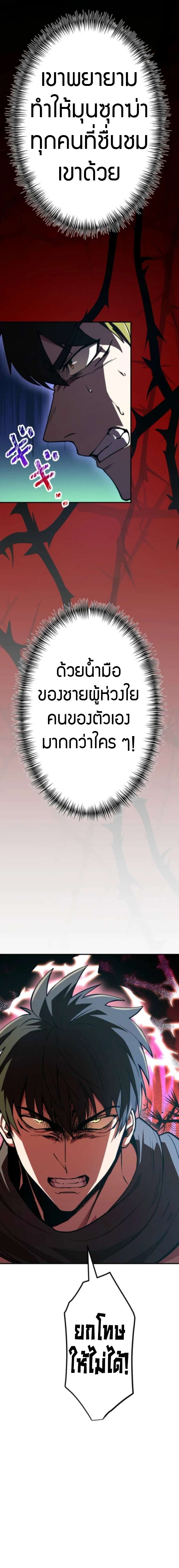 I Became the Berserker of the World I Created ตอนที่ 4 5