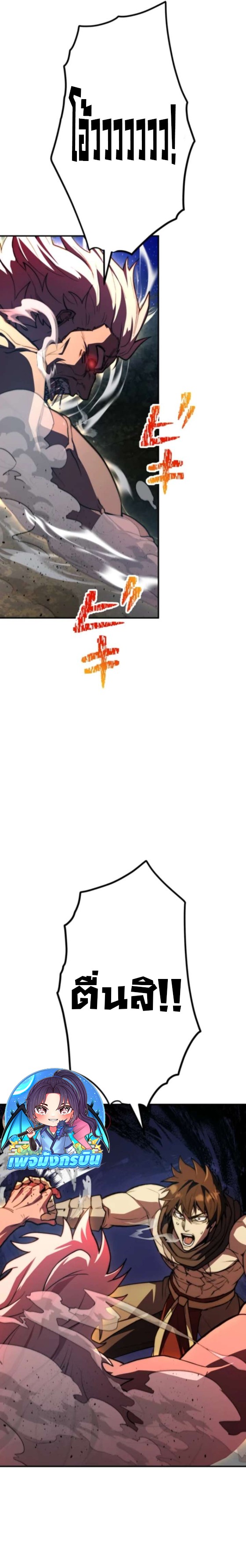 I Became the Berserker of the World I Created ตอนที่ 4 6