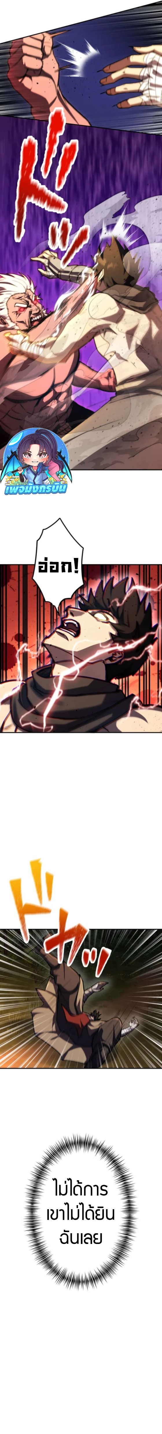 I Became the Berserker of the World I Created ตอนที่ 4 7