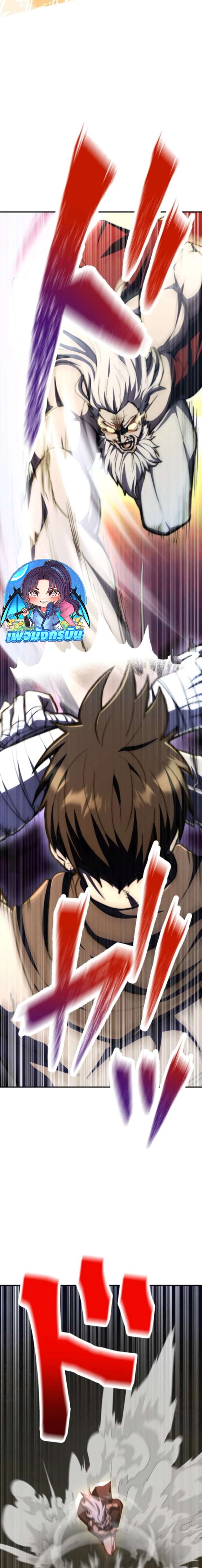 I Became the Berserker of the World I Created ตอนที่ 4 9