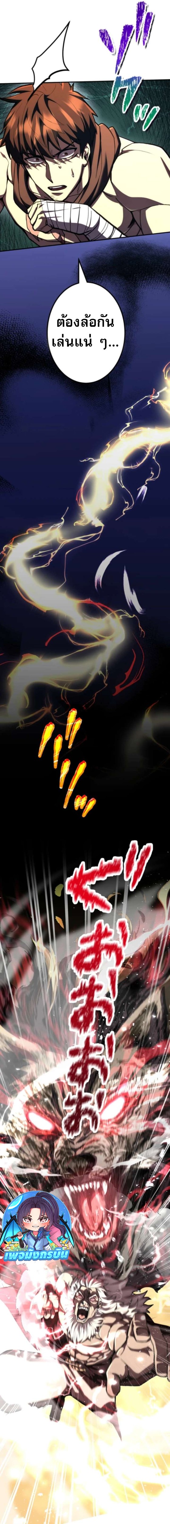 I Became the Berserker of the World I Created ตอนที่ 4 8