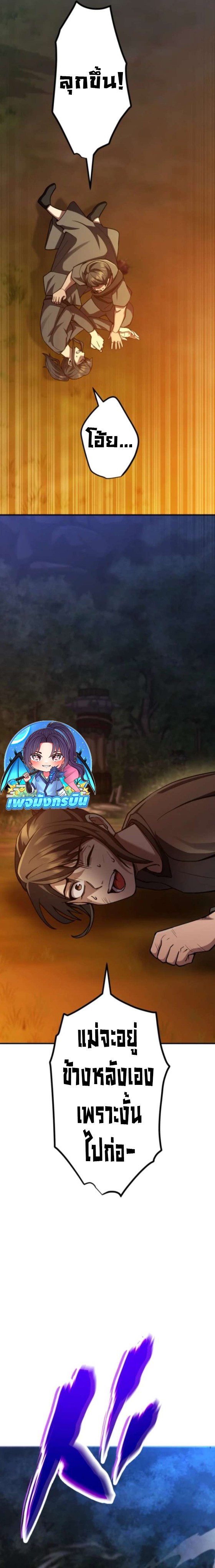 I Became the Berserker of the World I Created ตอนที่ 4 12