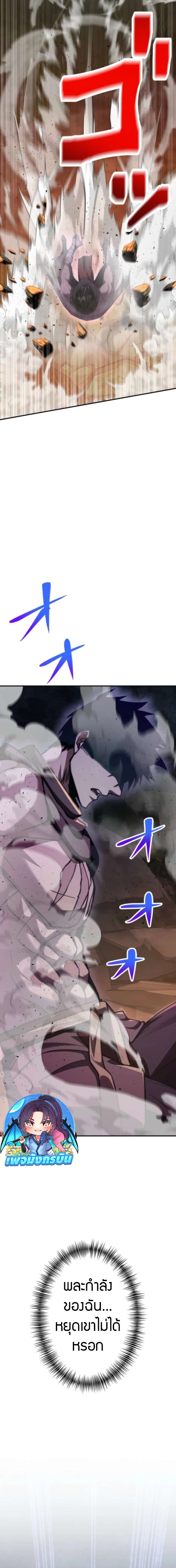 I Became the Berserker of the World I Created ตอนที่ 4 10