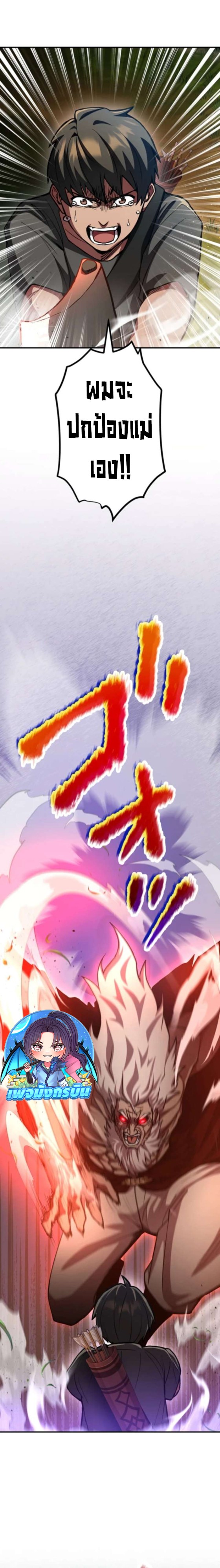 I Became the Berserker of the World I Created ตอนที่ 4 14