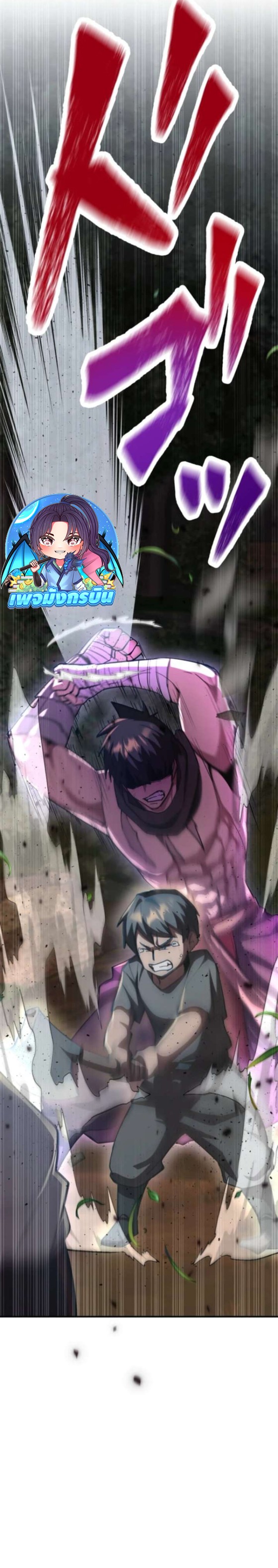 I Became the Berserker of the World I Created ตอนที่ 4 15