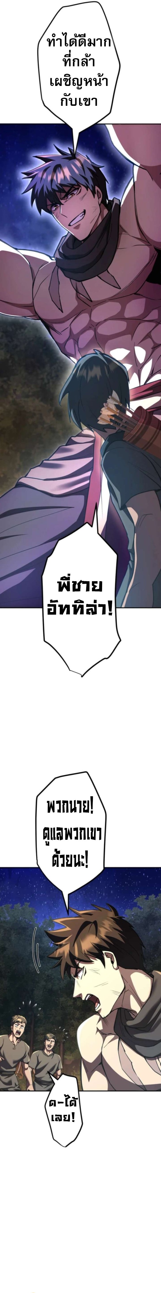 I Became the Berserker of the World I Created ตอนที่ 4 16