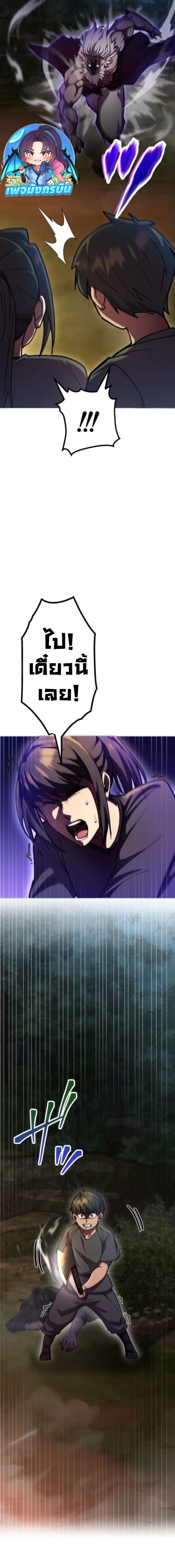 I Became the Berserker of the World I Created ตอนที่ 4 13