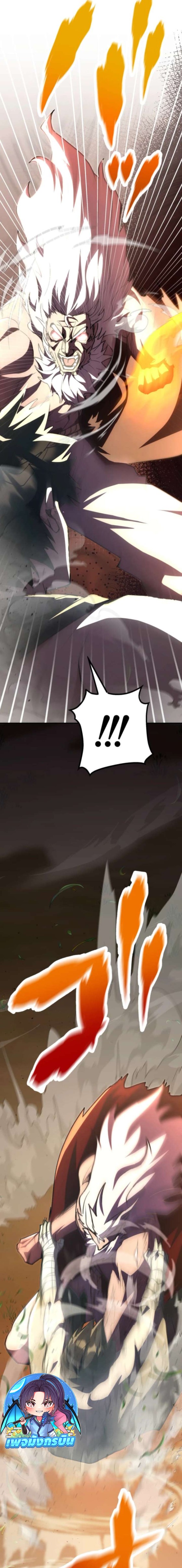 I Became the Berserker of the World I Created ตอนที่ 4 20