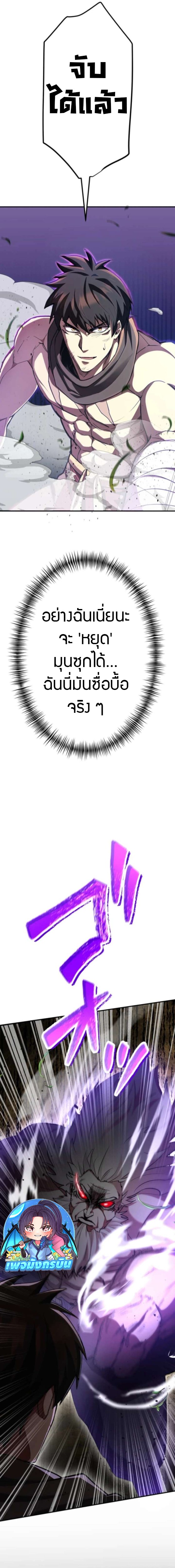 I Became the Berserker of the World I Created ตอนที่ 4 18