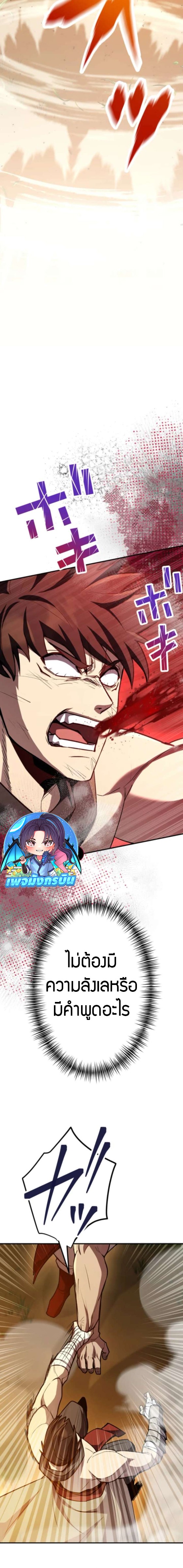 I Became the Berserker of the World I Created ตอนที่ 4 21