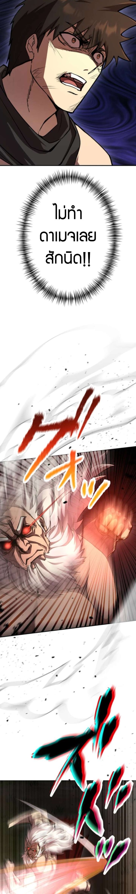 I Became the Berserker of the World I Created ตอนที่ 4 26