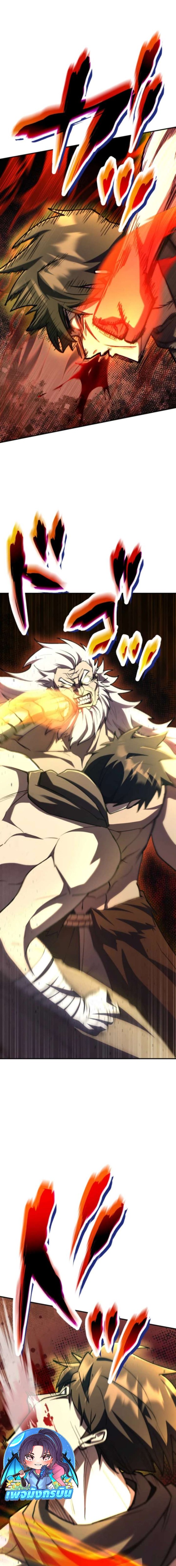 I Became the Berserker of the World I Created ตอนที่ 4 24