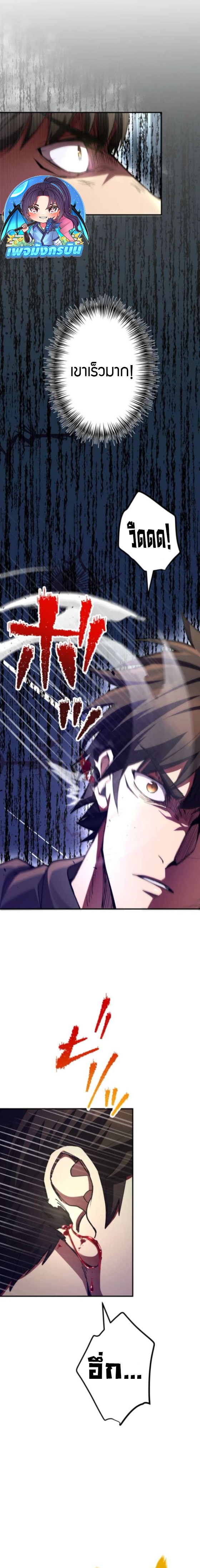 I Became the Berserker of the World I Created ตอนที่ 4 19