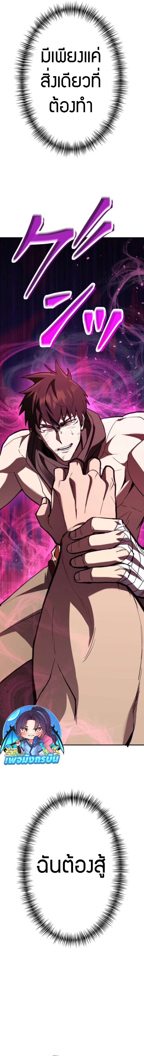 I Became the Berserker of the World I Created ตอนที่ 4 22