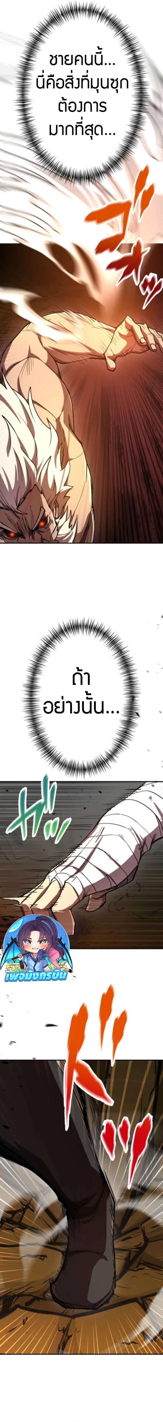 I Became the Berserker of the World I Created ตอนที่ 4 30