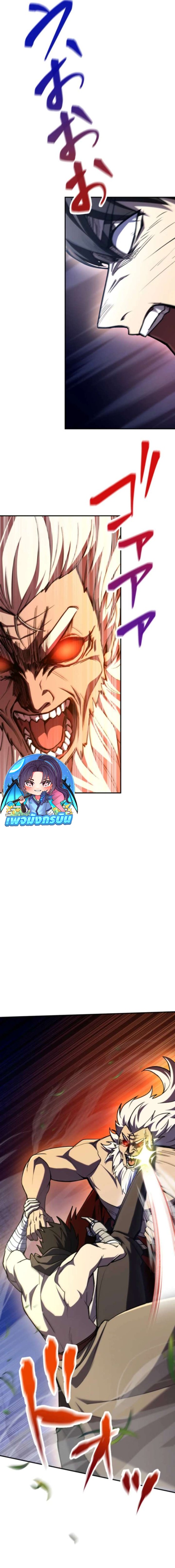 I Became the Berserker of the World I Created ตอนที่ 4 23