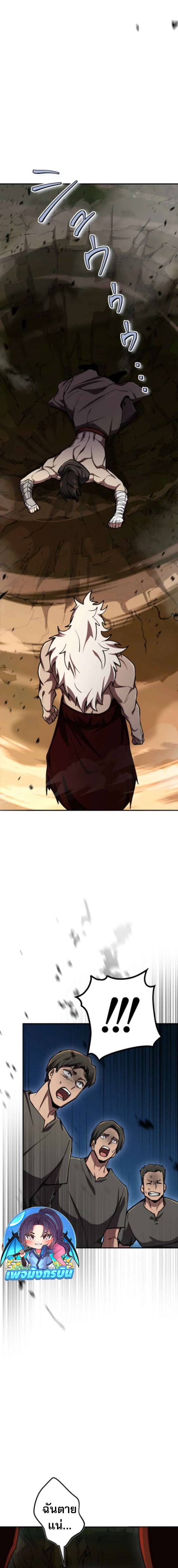 I Became the Berserker of the World I Created ตอนที่ 4 28