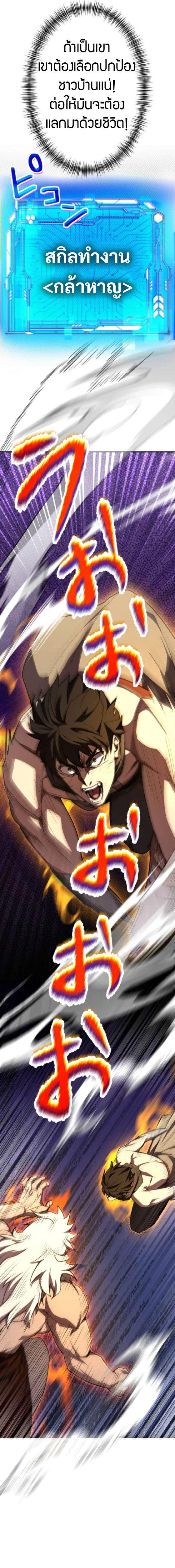 I Became the Berserker of the World I Created ตอนที่ 4 31