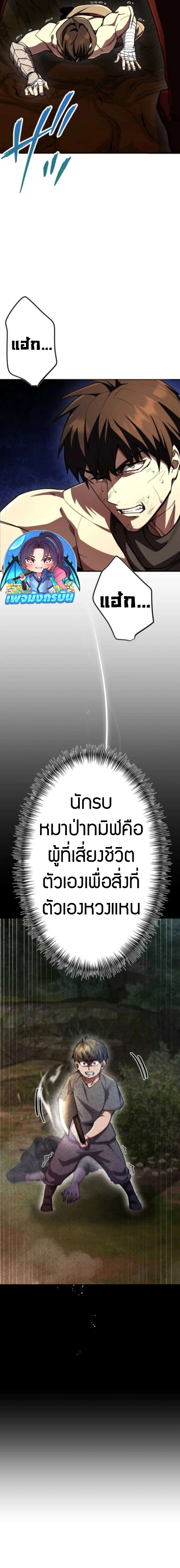 I Became the Berserker of the World I Created ตอนที่ 4 29