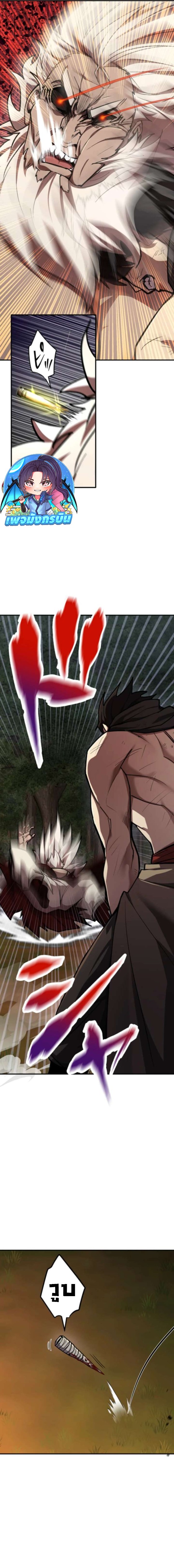 I Became the Berserker of the World I Created ตอนที่ 4 33