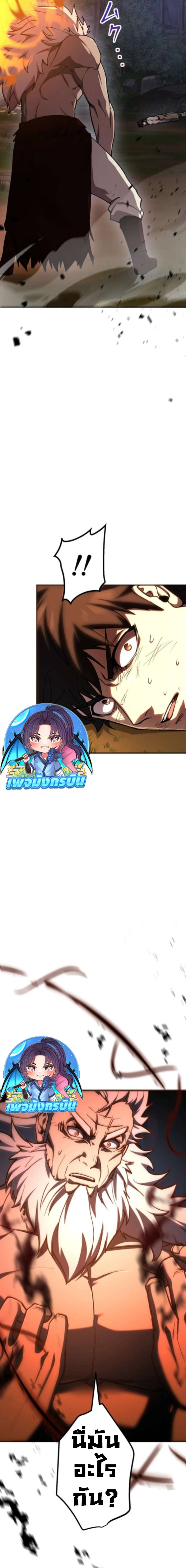 I Became the Berserker of the World I Created ตอนที่ 4 35