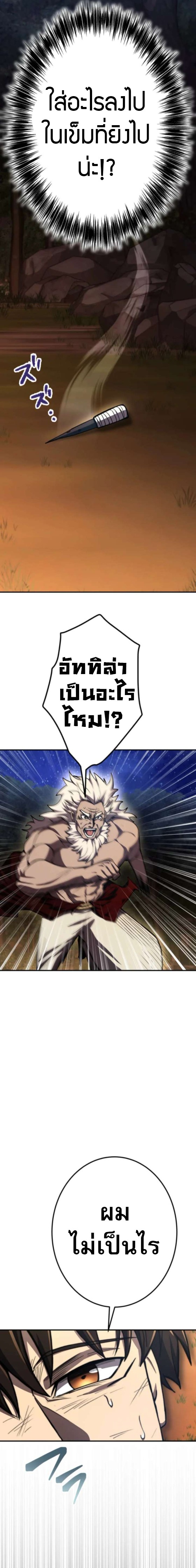 I Became the Berserker of the World I Created ตอนที่ 5 3