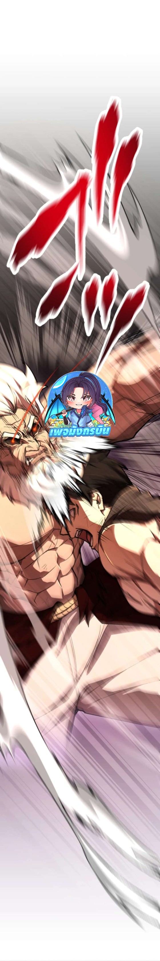 I Became the Berserker of the World I Created ตอนที่ 4 32