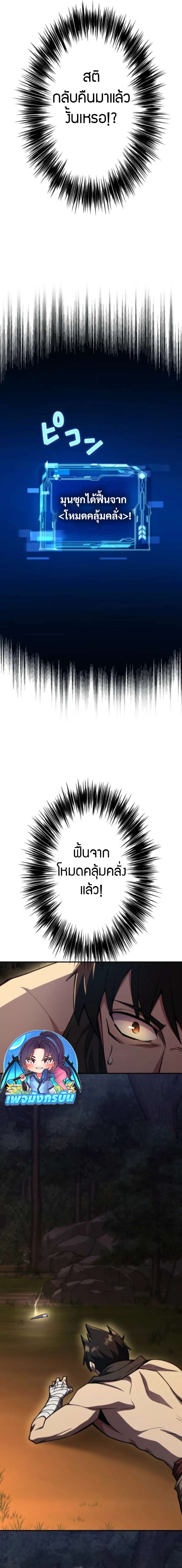 I Became the Berserker of the World I Created ตอนที่ 5 2