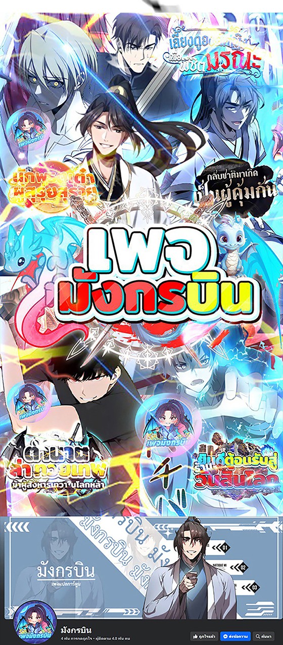 I Became the Berserker of the World I Created ตอนที่ 4 36