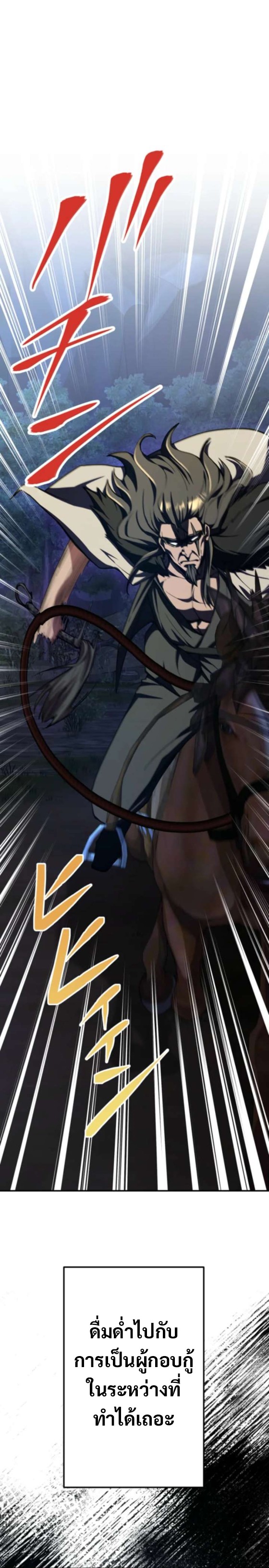 I Became the Berserker of the World I Created ตอนที่ 5 7